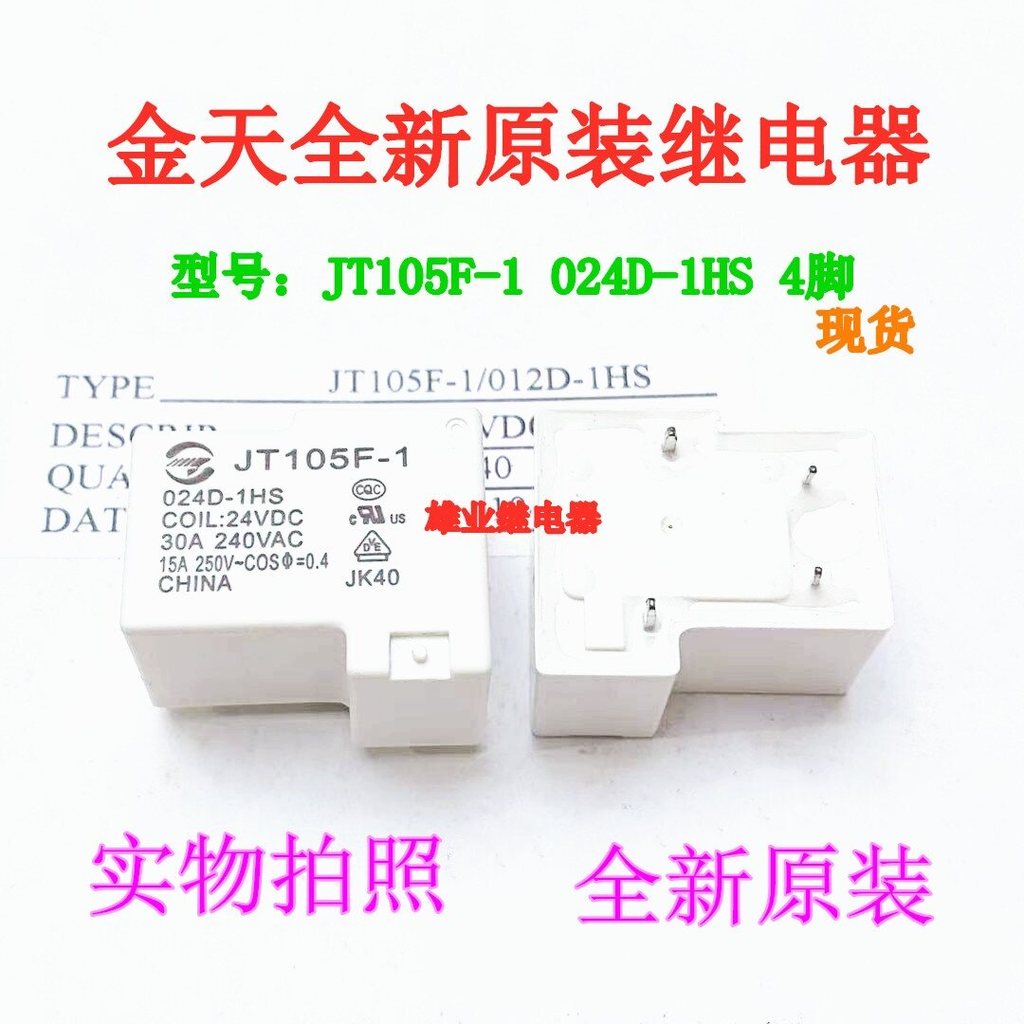 Rơle JT105F-1 024D-1HS mới HF105F-1 024D-1HS ️