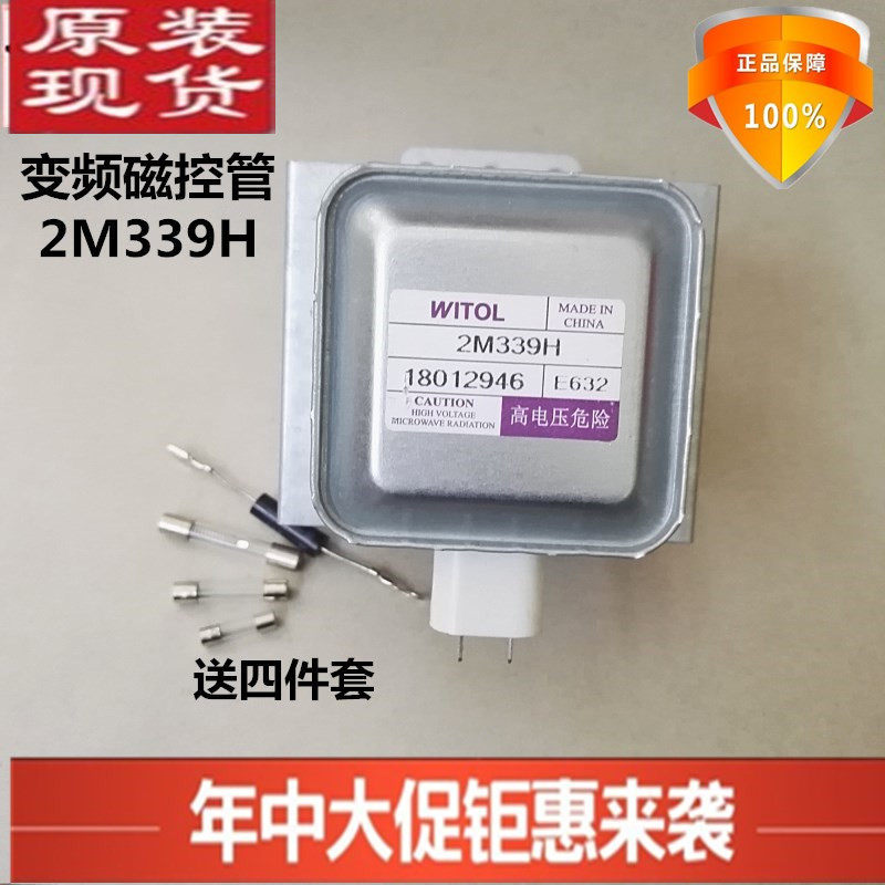 M MITOL Lò vi sóng Ống điều khiển từ tính Đầu vi sóng WITOL 2M339H Có thể thay thế 2M539H 2M303H
