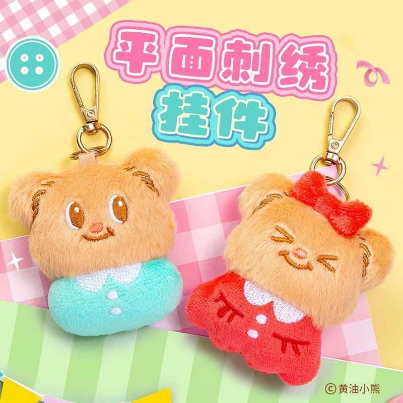 Butterbear Butterbear Flat Thêu Sang Trọng Mặt Dây Chuyền Búp Bê Schoolbag Phụ Kiện Trang Trí