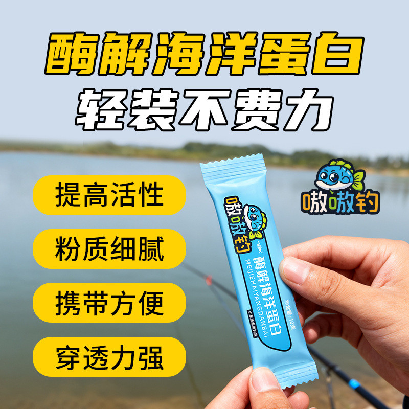 Cá thu hút mồi câu cá Aojia - Protein từ biển giàu axit amin