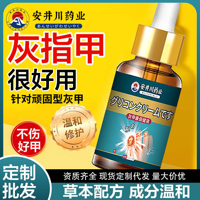 Anjing Chuagou bad Nail onychomycosis lỏng Kem làm móng Anjing Chuagou bad Nail onychomycosis lỏng K