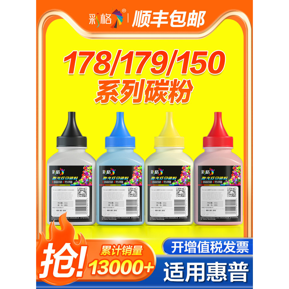 Laser Màu MFP Thích Hợp Cho Mực HP 150a HP118A 150nw 178nw 179fnw Màu w2080a Máy In Laser Lenovo Máy