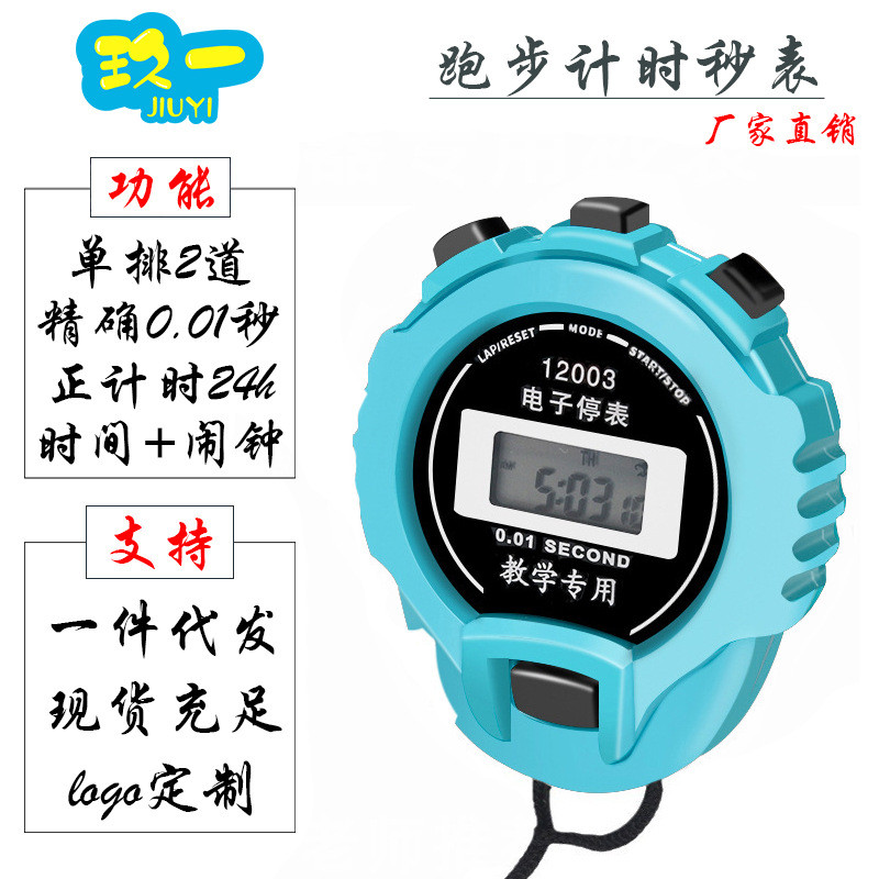 Đồng hồ bấm giờ Đồng hồ bấm giờ điện tử Đồng hồ bấm giờ Đồng hồ bấm giờ Thể thao Trung Quốc Thiết bị