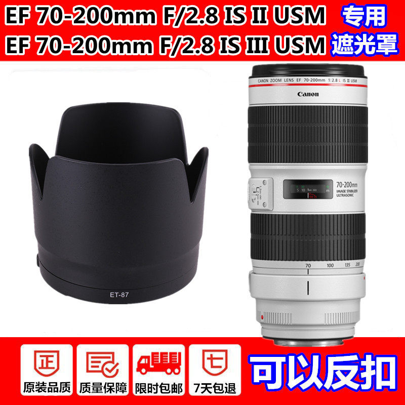 Thích hợp cho Canon 70-200mm f / 2.8L IS II USM Ống kính thế hệ thứ hai EF 70-200 Ống kính thế hệ th