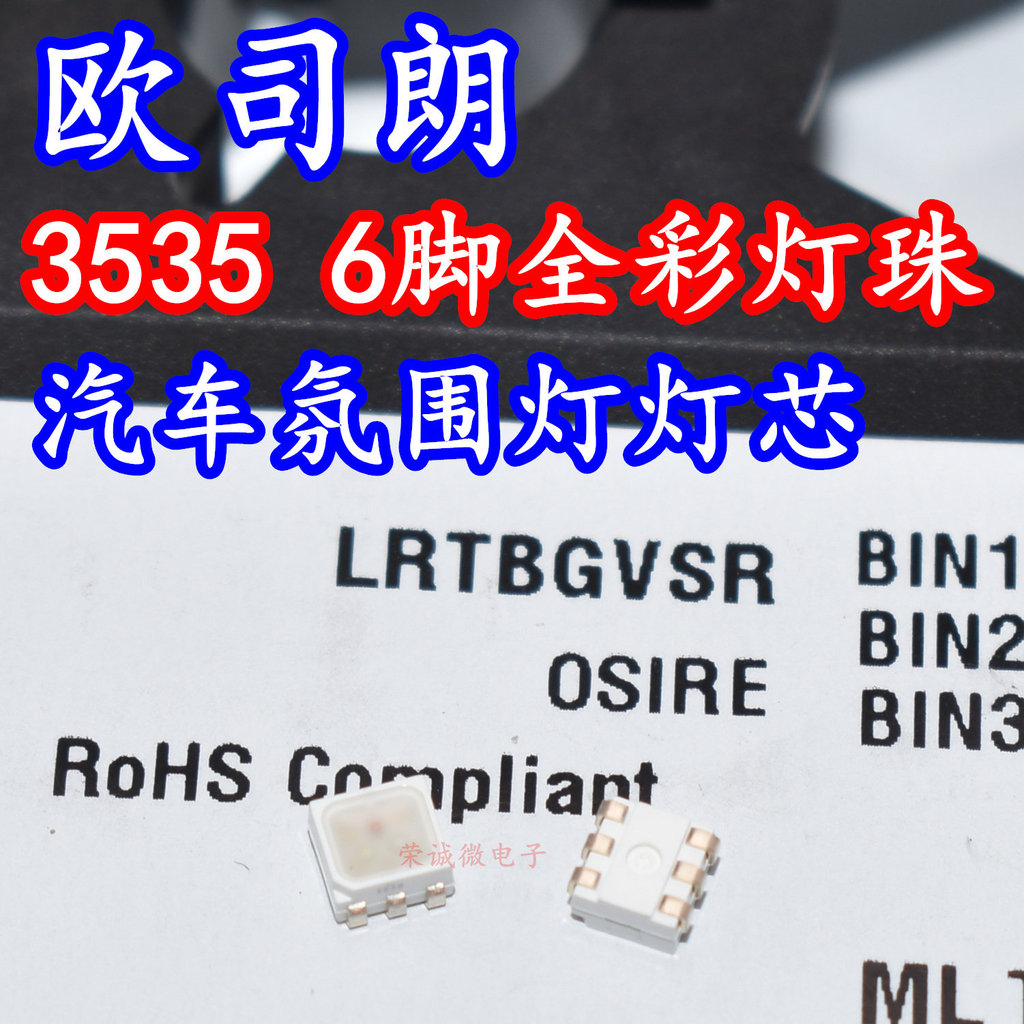 Osram LRTB GVSR LRTBGVSR 3535RGB Đèn xung quanh ô tô đầy màu sắc Miếng dán đèn LED Hạt Wick