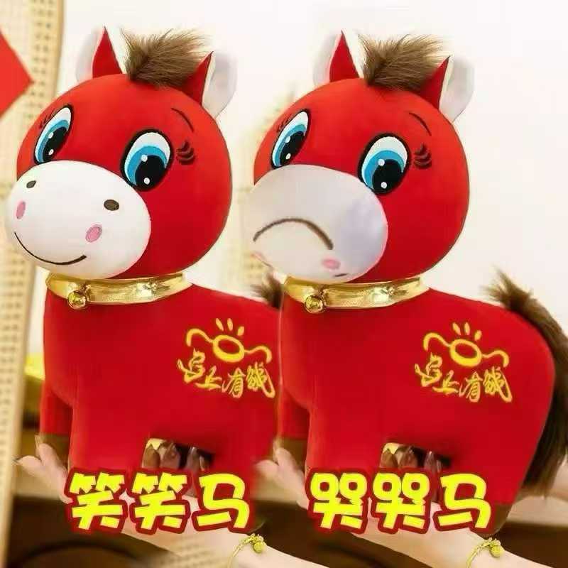 Year of the Horse Mascot Plush Toy Smiling Horse Crying Horse Zodiac Horse Doll