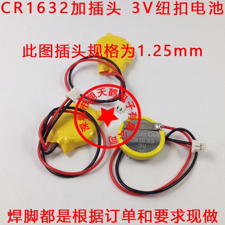CR1632 Nút Pin 3V cr1632 Pin Hàn CR1632 Có Pin Cắm