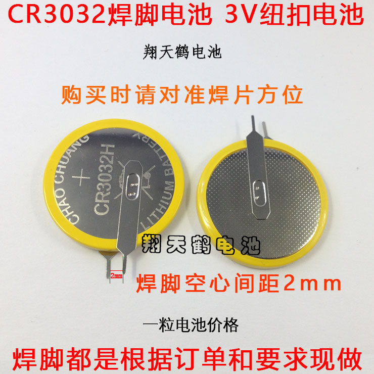 CR3032 Hàn Chân Pin 3V Nút Pin Lithium Điện Tử Dọc Hàn Chân