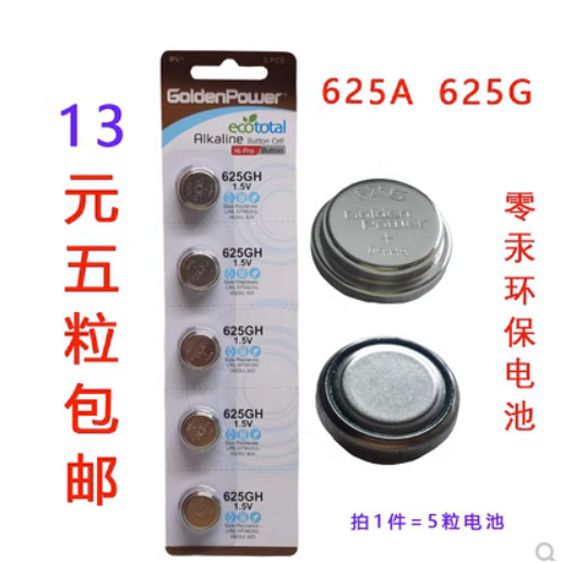 Pin nút 625A Pin điều khiển từ xa ô tô Pin máy ảnh 625G GoldenPower