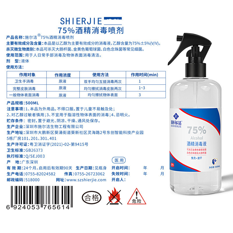 Xịt Cồn 75 Độ Khử Trùng 500ml Văn Phòng Tại Nhà Khách sạn Line Ethanol Ngô Cồn Xịt [dse]