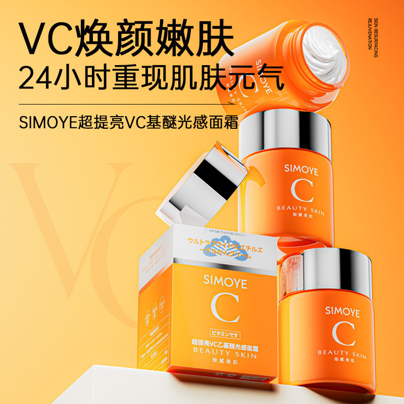 Kem bóng Ethyl Ether siêu sáng SIMOYE 26.1.30