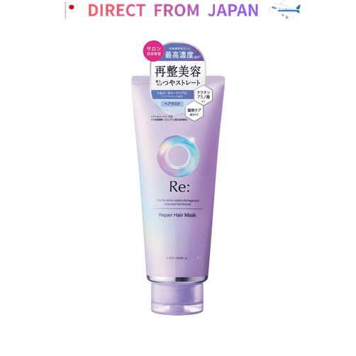[Vận chuyển trực tiếp từ Nhật Bản]LUCIDO-L (Lucido El) mặt nạ tóc RE Repair [Chăm sóc tóc][Dưỡng tóc