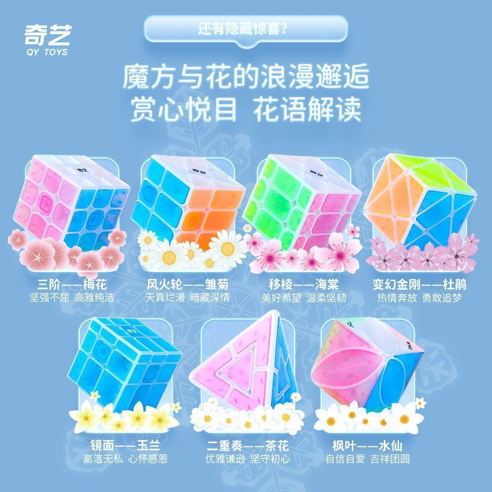 2026 Phong Cách Mới Qiyi Rubik 's Cube Ice Amber Series Thứ Ba Khối Rubik Duo Rubik 's Cube Mirror M