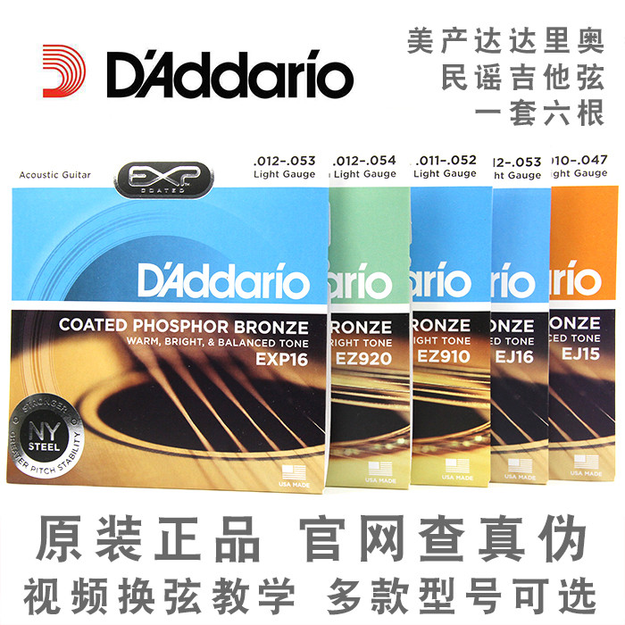 [Guitar Yao Cũ] Dây đàn guitar Acoustic D 'addario EZ EJ EXP XS XT Bản ballad dân gian Mỹ