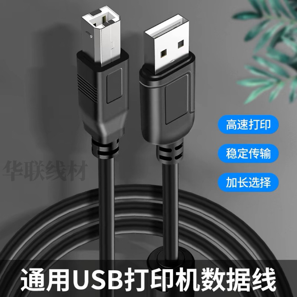 Thích hợp cho Epson LQ615K LQ630K LQ735K Pin Máy In Cáp Dữ Liệu Cáp USB Mở Rộng