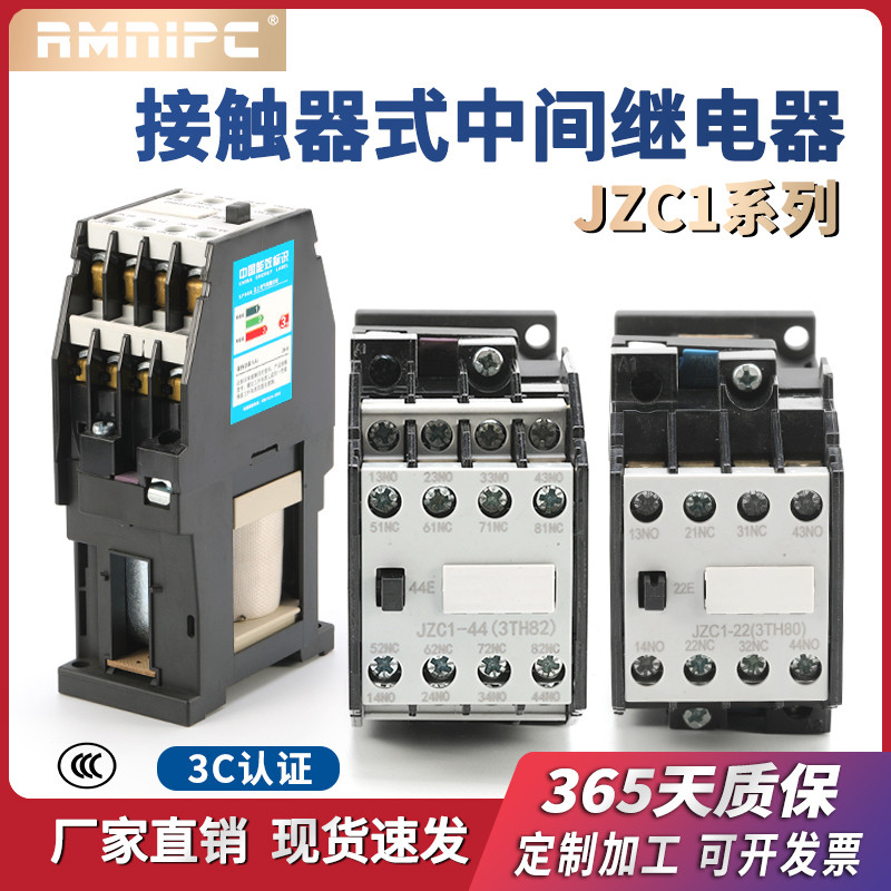 RMNIPC AC DC Contactor Rơle trung gian JZC1-44 22 31 40 53 62 71 80Z