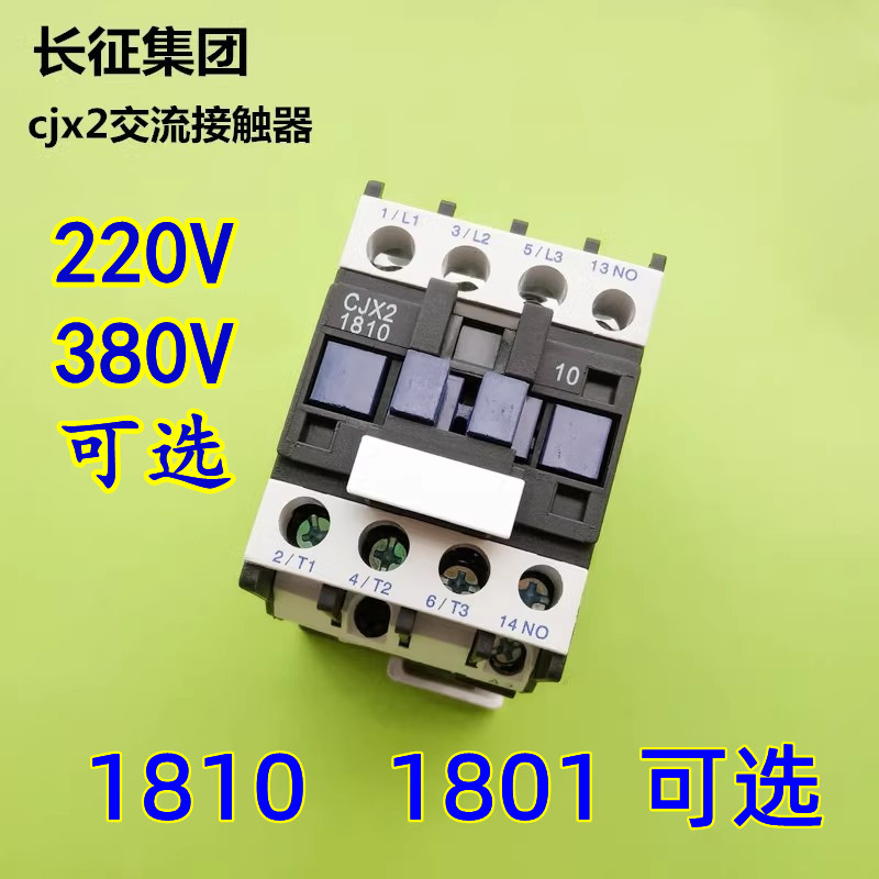 Công tắc tơ AC CJX2 chính hãng 1810 / 1801 Công tắc từ tính 220V / 380V Tất cả các cuộn dây đồng Bạc
