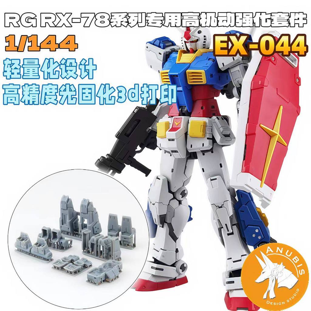 ANUBIS EX044 RG 1 / 144 RX-78-2 2.0 RG RX-78 Series Booster Thruster 3D Addon Print Parts (Không có 