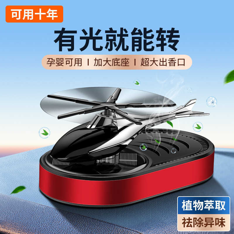 【Ready Stock】 Car Solar Aircraft Perfume Decoration Car Interior Dashboard Solid Alloy Aromatherapy 