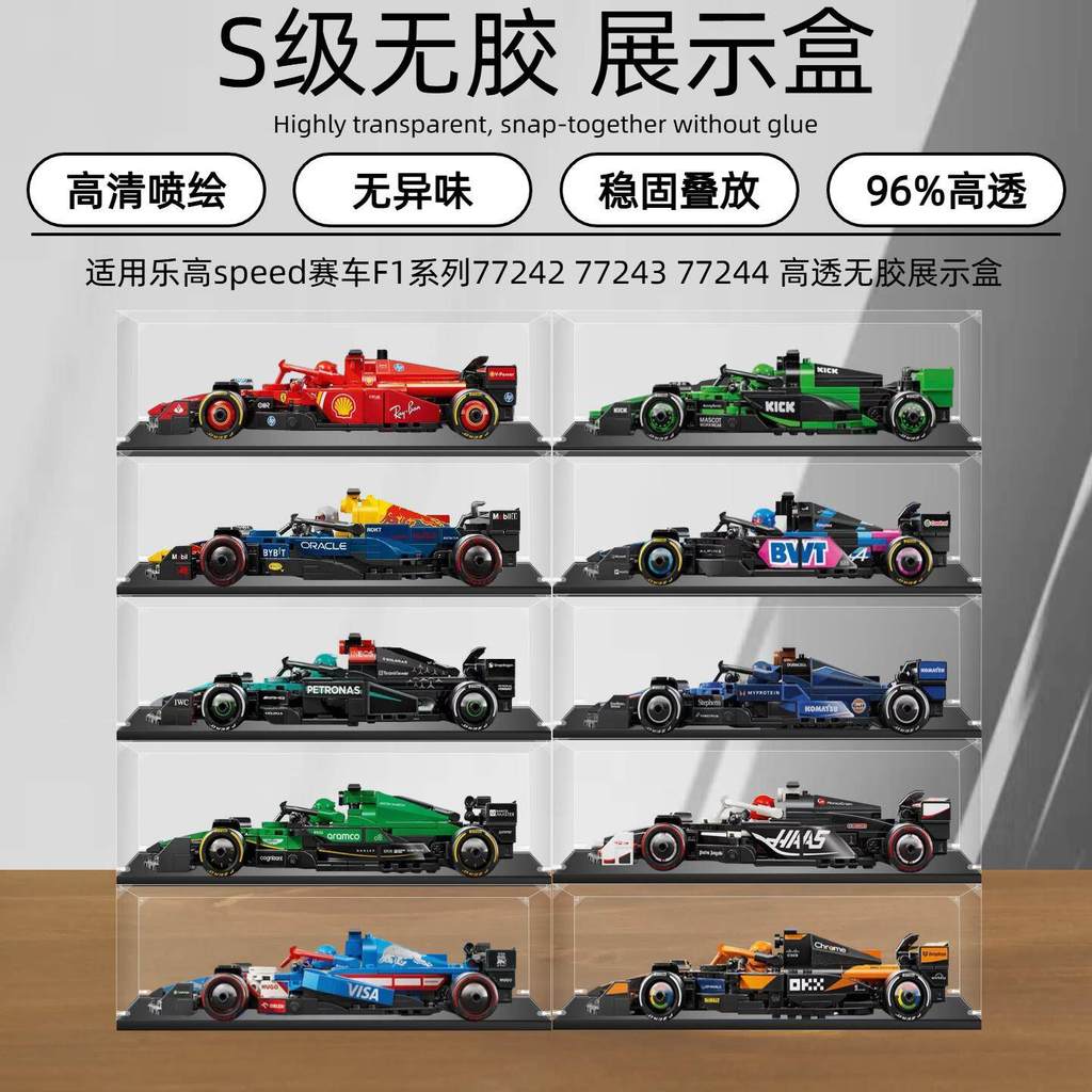 [Hộp trưng bày mô hình] Hộp trưng bày Acrylic xe đua tốc độ Lego F1 Series 77242 7743 72244 Hộp đựng