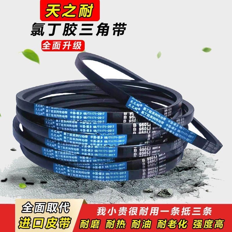 Đai Tam Giác Chống Thiên Đường Loại A Loại B 725 730 737 750 762 770 780 787 800