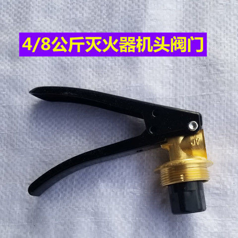 2-8KG Bột khô Bình chữa cháy Van chữa cháy Đầu chữa cháy Thiết bị chữa cháy Van Bình chữa cháy Đầu t