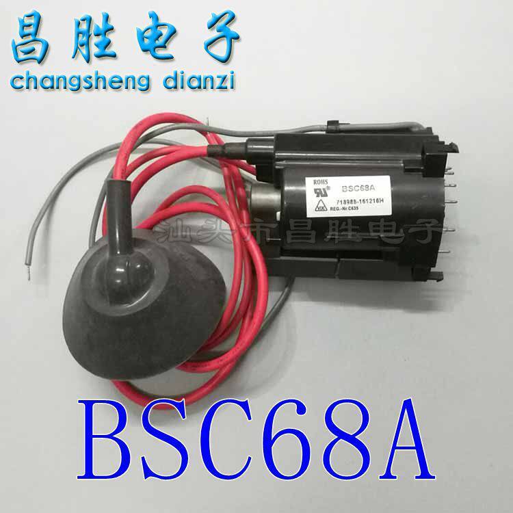 [Changsheng Electronics] Gói điện áp cao TV hoàn toàn mới chính hãng BSC68A BSC68B