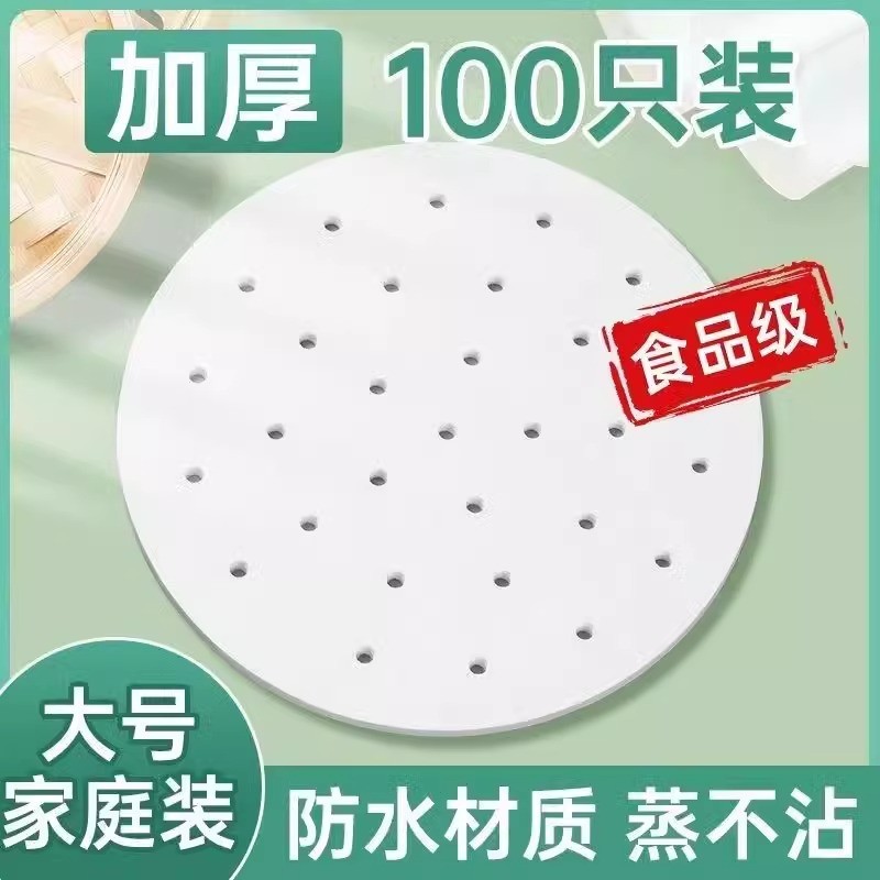Giấy hấp hấp Bun Pad Giấy cấp thực phẩm Hộ gia đình hấp đặc biệt Tấm vải hấp Bun hấp Giấy dầu dùng m
