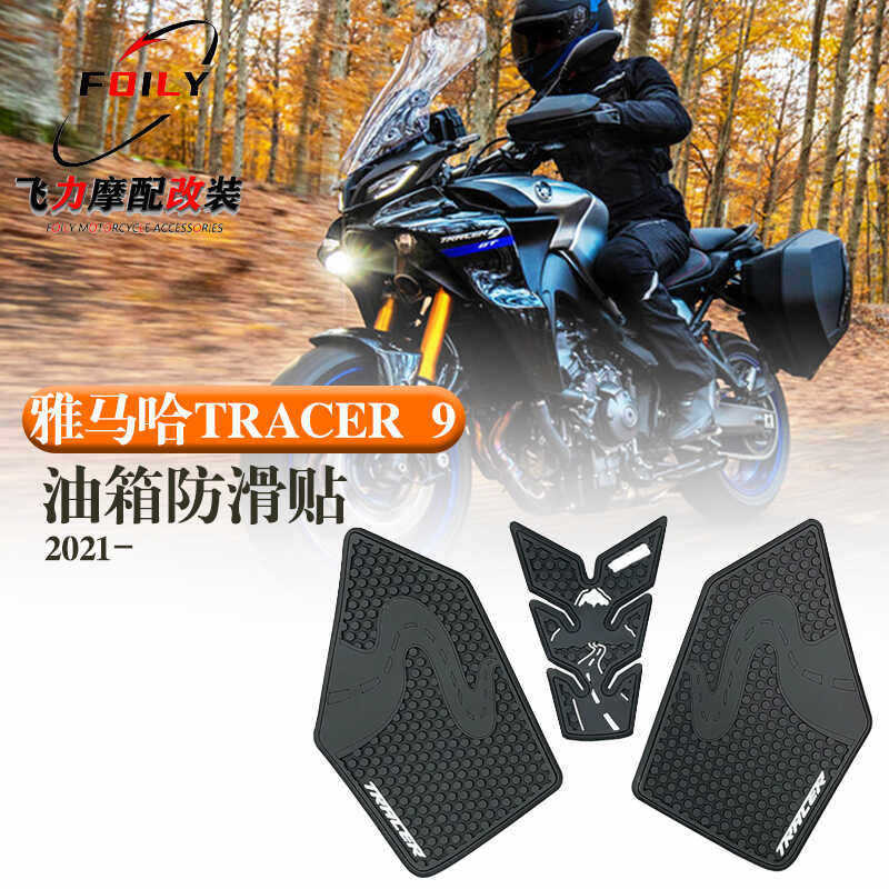Thích hợp cho Yamaha TRACER 9 GT Sửa Đổi Bình Nhiên Liệu Chống Trơn Trượt Miếng Dán TRACER 9 Mặt Miế