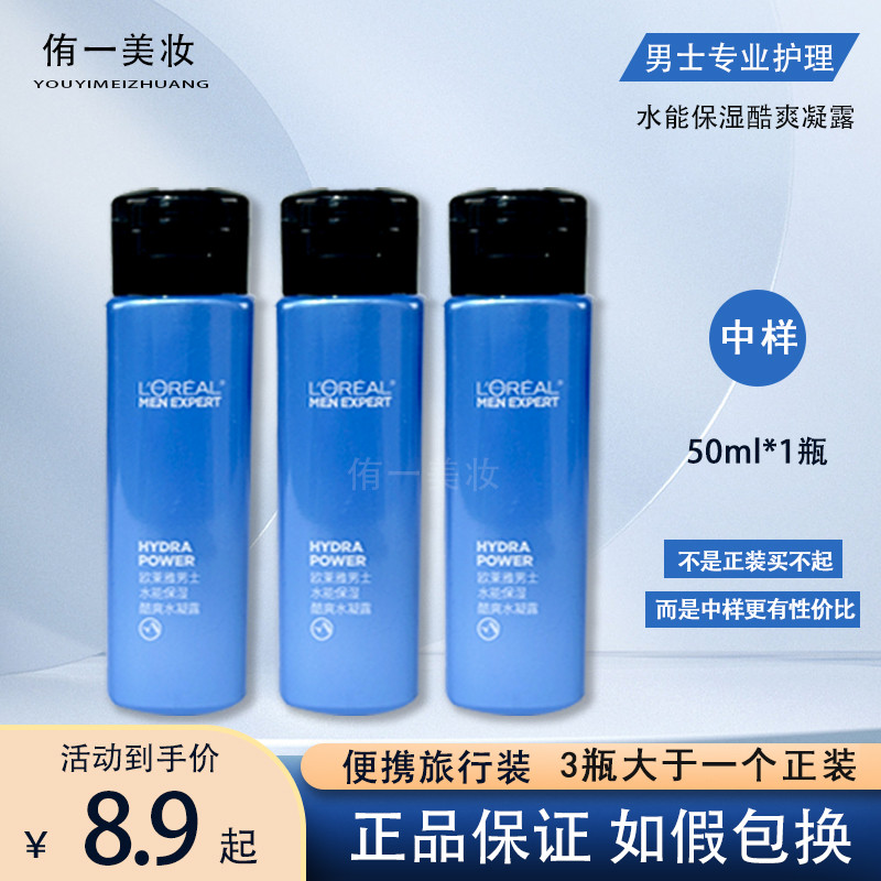 Mực Gel Nước Nam L 'Oreal Chính Hãng 50ml Nước Có Thể Dưỡng Ẩm Dưỡng Ẩm Thoáng Mát Chăm Sóc Da Chuyê