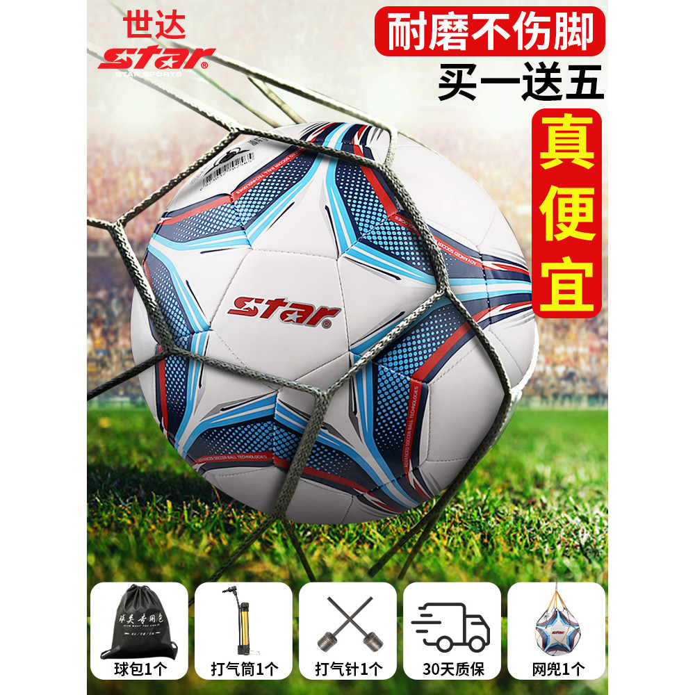 Bóng đá đặc biệt số 4, số 5, số 3 - Dành cho học sinh tiểu học và thanh thiếu niên