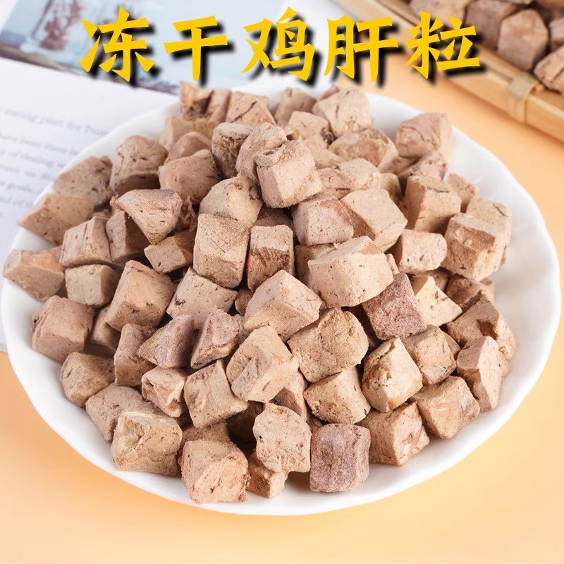 Đồ ăn nhẹ cho mèo Hạt gan gà khô đông lạnh Pet Dog Staple Food Turtle Kitten Food Official Flagship 