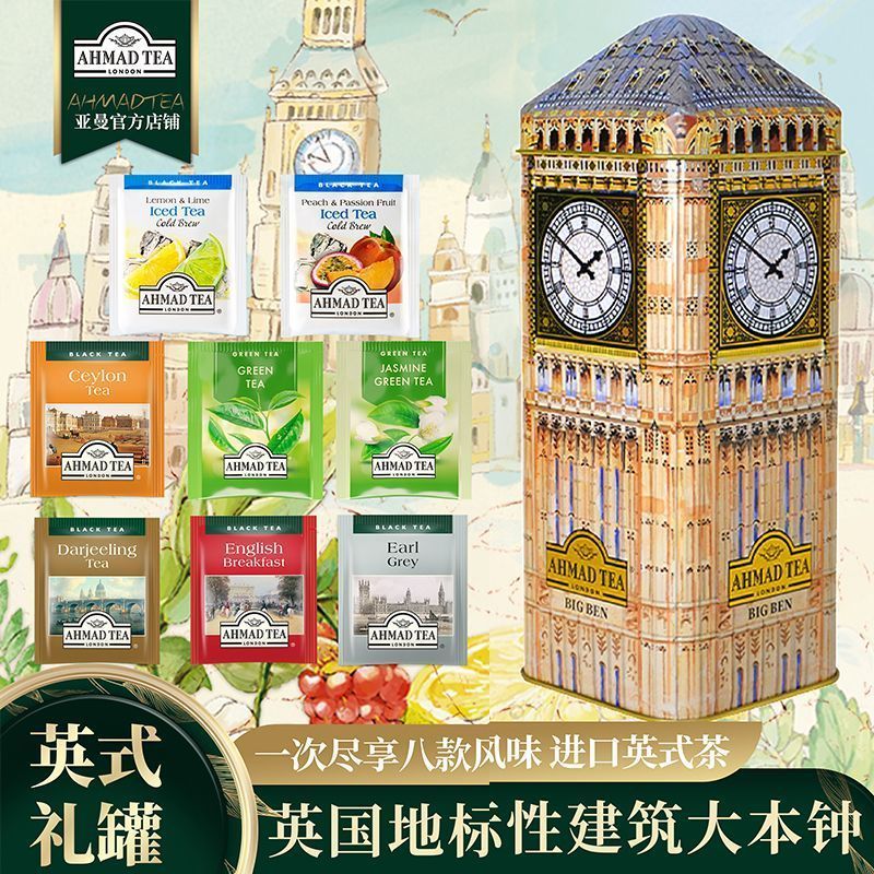 [AHMAD TEA] Anh Arman TEA London Phong Cách Tiếng Anh Earl Grey Túi Trà Đen Làm TRÀ Đồng Hồ Sách Lớn
