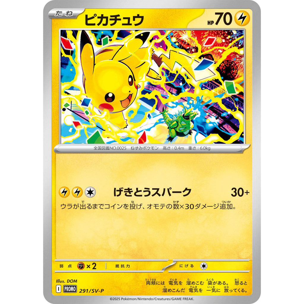 Thẻ bài Pikachu  PROMO 291/SV-P Gym Event Japanese Pokemon Card Chính hãng từ Nhật Bản