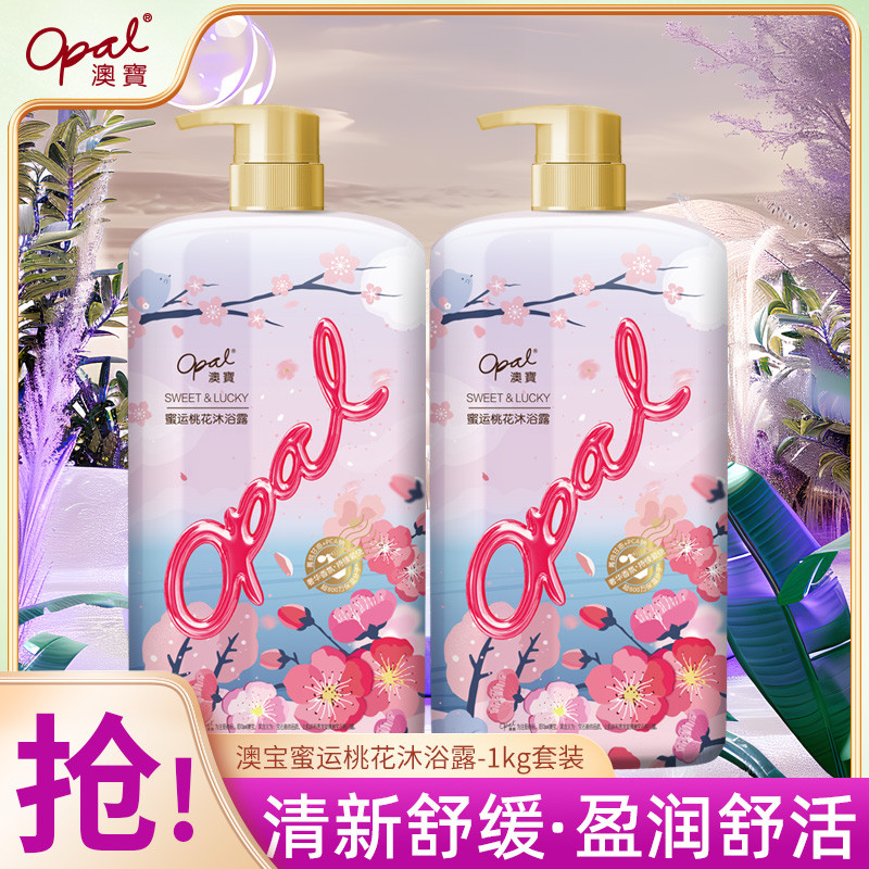 Sữa Tắm Opal Hoa Đào 1kg Bộ Chai Lớn Làm Sạch Nhẹ Nhàng Dưỡng Ẩm Nước Hoa Tắm Gel Sản Phẩm Chính Hãn
