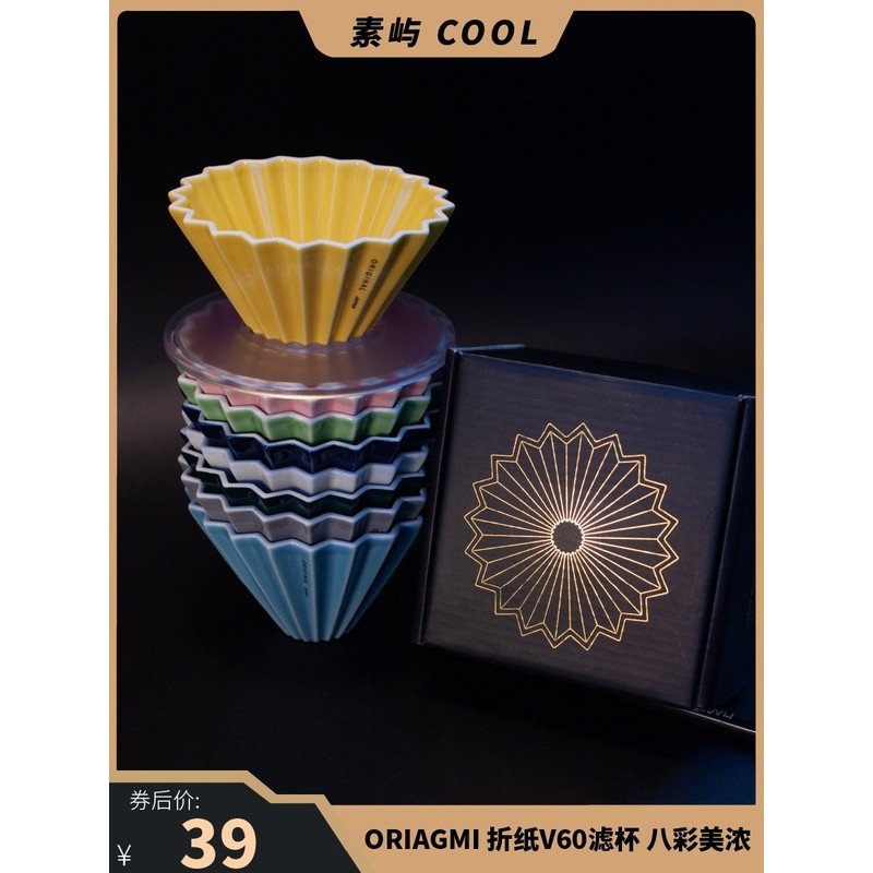 2026 Phong Cách Mới Thiết Bị Cà Phê Trong Nước ORIGAMI ORIGAMI Lọc Cốc V60 Gốm Tay Cà Phê Bánh Cốc 1