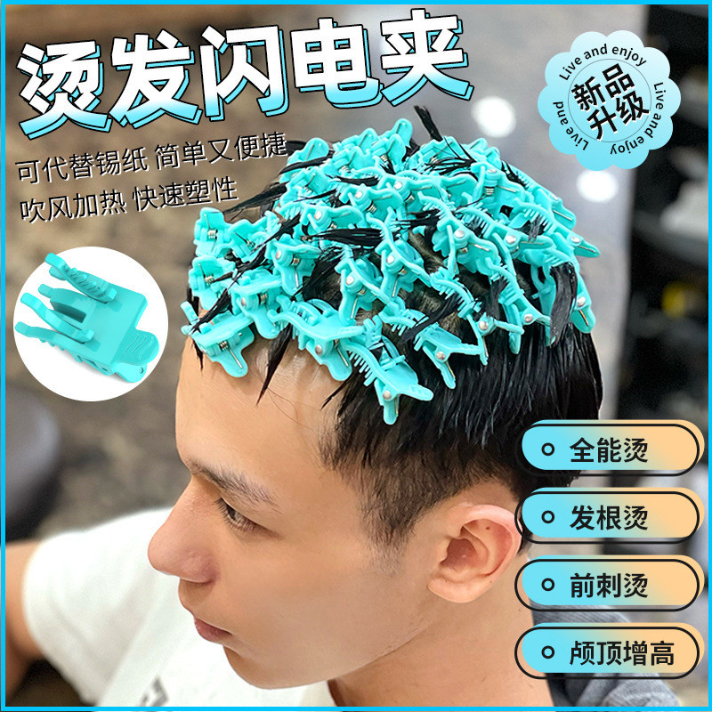 Popular~Hair salon quick curling clips, shark clips, Leslie curling perm clips, Morgan steel clips, 