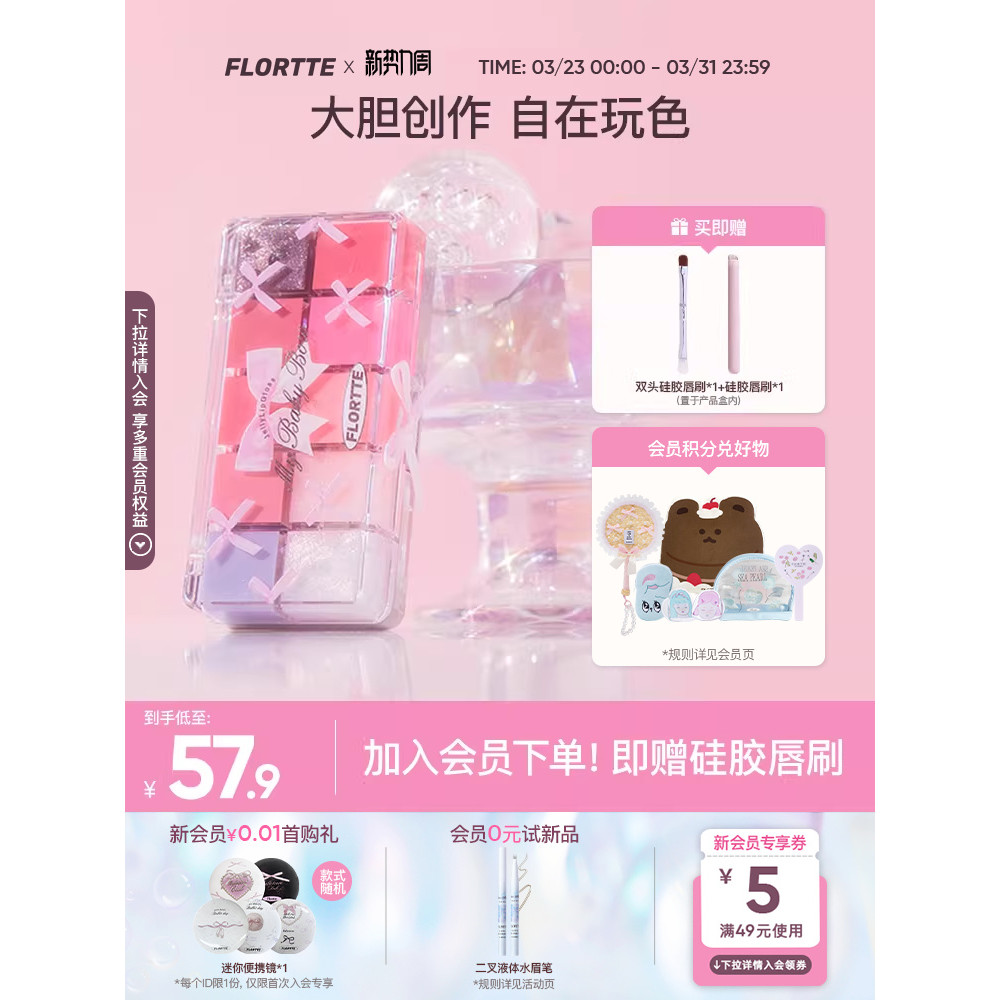 FLORTTE / FLORTTE / Floria Pounding Công Chúa Mười Màu Son Gel Tấm Gương Môi Men Son Bóng Học Sinh