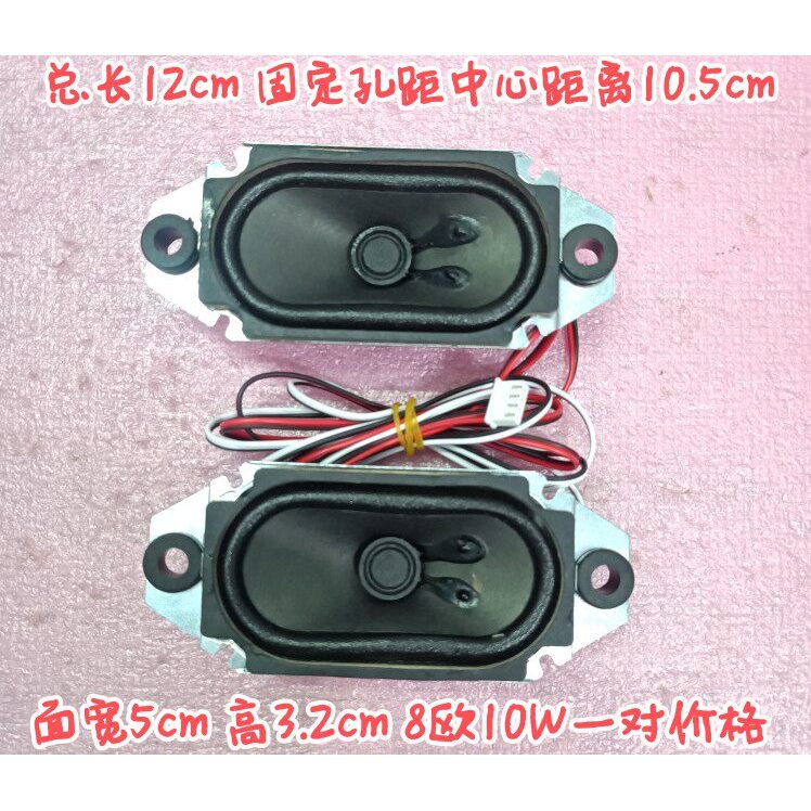 Chuangwei TCL Sharp Hill Lenovo Thoải Mái Leroy Philips Lắp Ráp Tivi Sừng Loa Lỗ 10.5cm