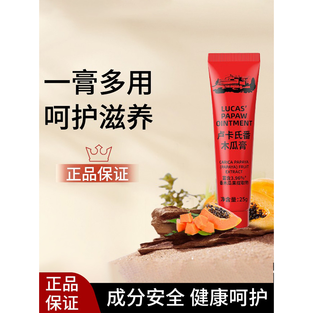 Úc Lucas Lucas Papaya Kem Nữ Dưỡng Ẩm Son Môi Dưỡng Ẩm Dưỡng Ẩm Đa Năng Cho Bé Mặt nạ Môi Chống Khô 