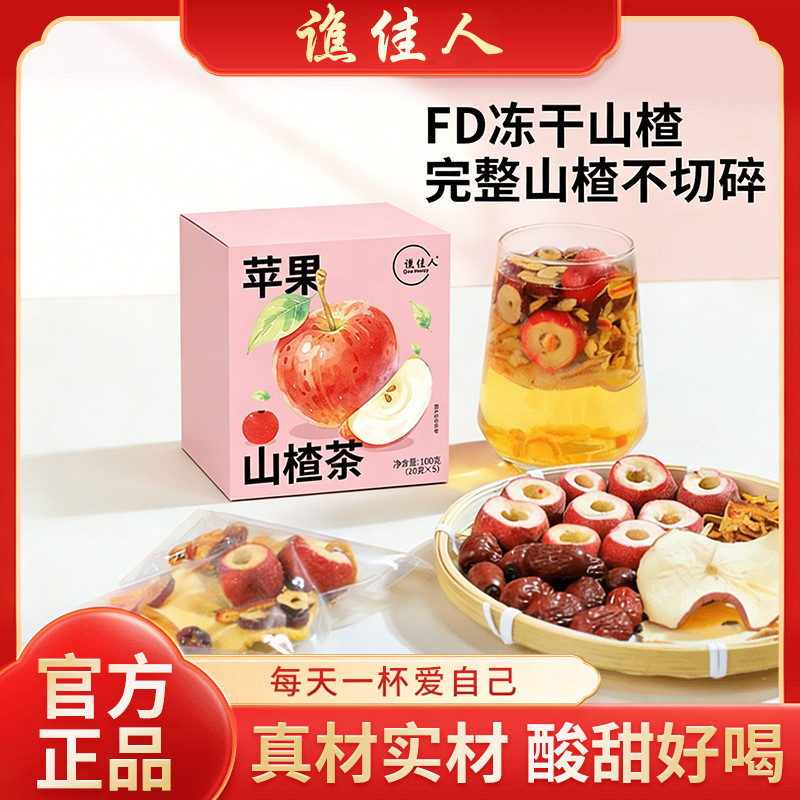 Apple Hawthorn Tea Official Flagship Store ❈ Girls Ngâm trong nước Uống Giảm phân bón Wolfberry Trái