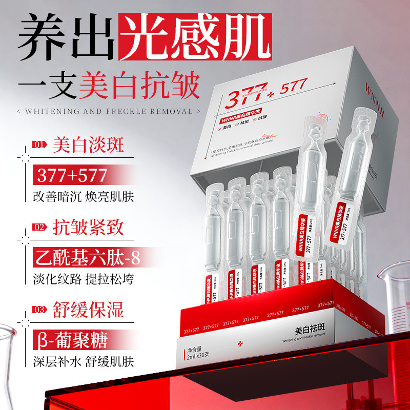 377 + 577 Serum Làm Trắng Da Giảm Điểm Dưỡng Ẩm Nhẹ Làm Mới Dưỡng Ẩm Mềm Da Serum * wj#01