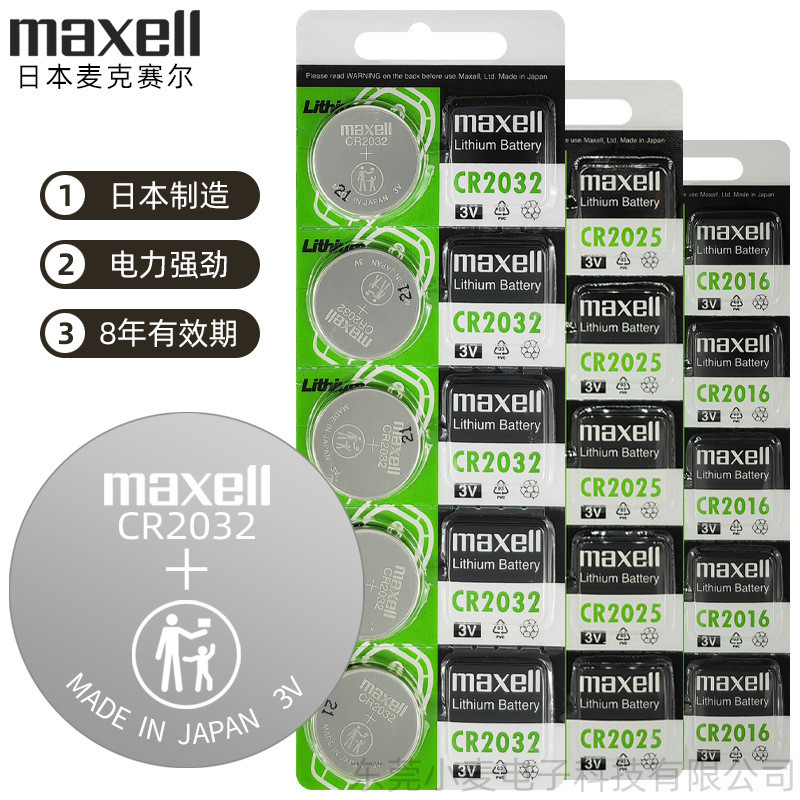 Pin Maxell Maxell Nút CR2032 2025 2016 Chìa Khóa Ô Tô Pin Lithium Victory