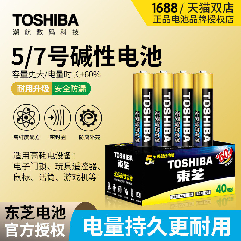 TOSHIBA TOSHIBA No. 5 No. 7 Pin Số 5 Alkaline No. 7 Pin aaa Pin Khô 1.5v Pin