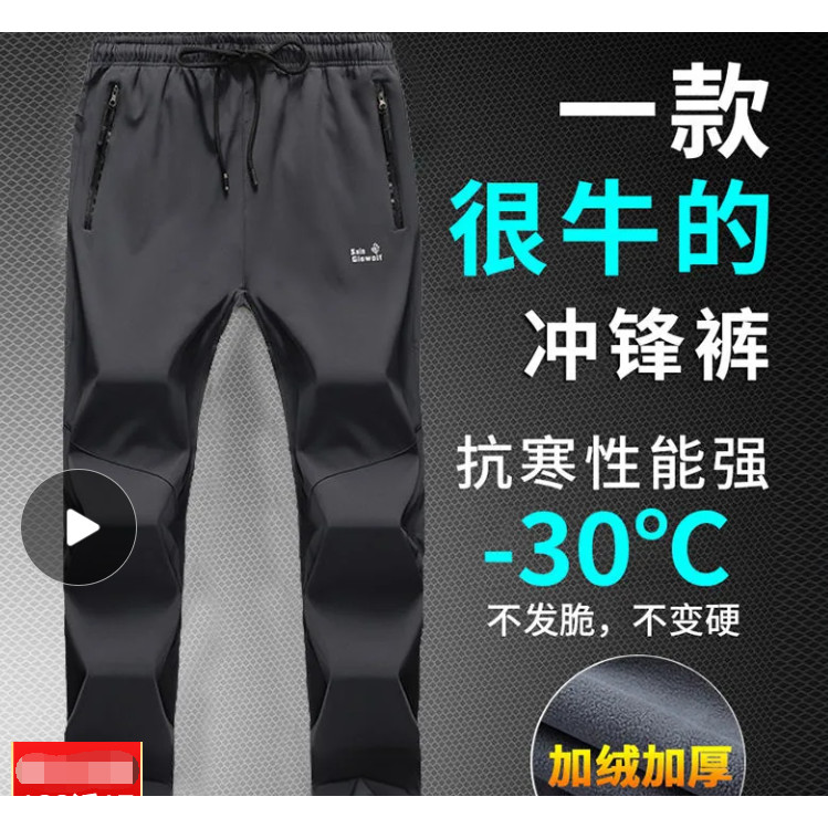 quần jogger nam big size quần jogger Quần Nam Thu Đông Mỏng, Chống Thấm Nước, Thoáng Mát - Perfect C