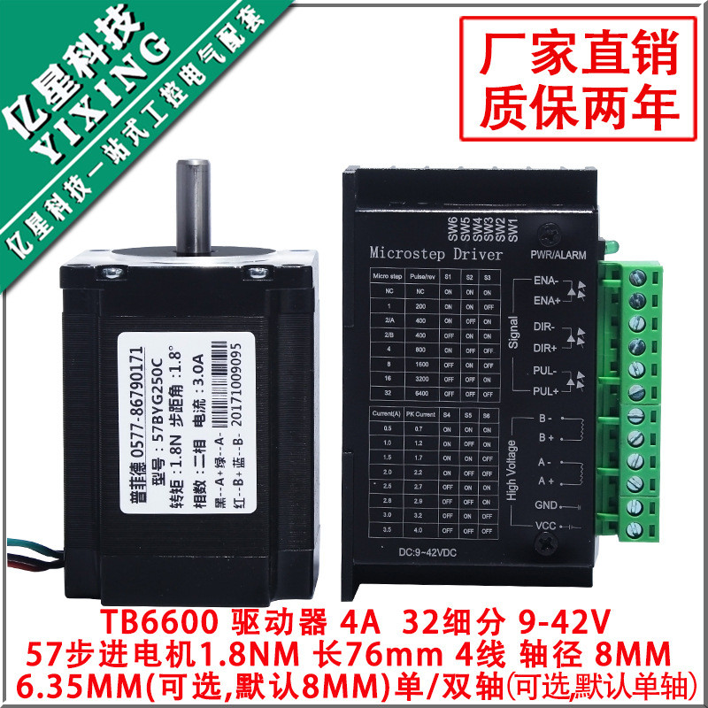 Bộ động cơ bước 57BYG250C Mô-men xoắn 1.8 N.M Chiều dài 76MM + Trình điều khiển 4A 32 Điểm chi tiết 