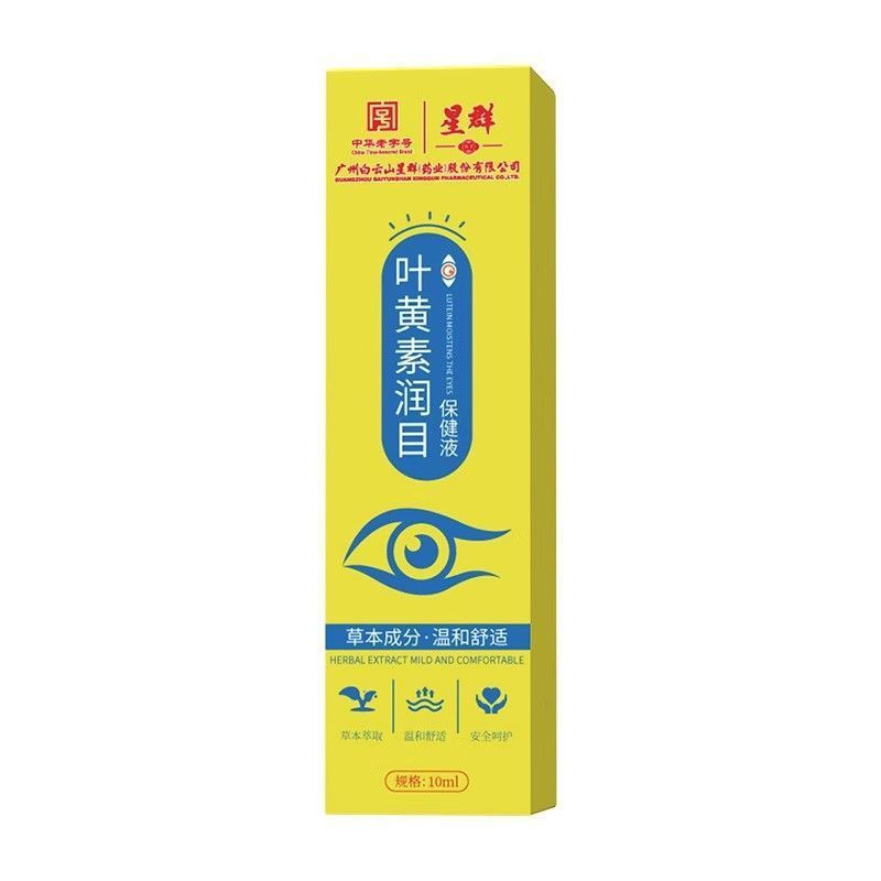New Product#Authentic Lutein Eye Essence Eye Wrinkle Lifting Firming Dark Circles Roll-on Moisturizi