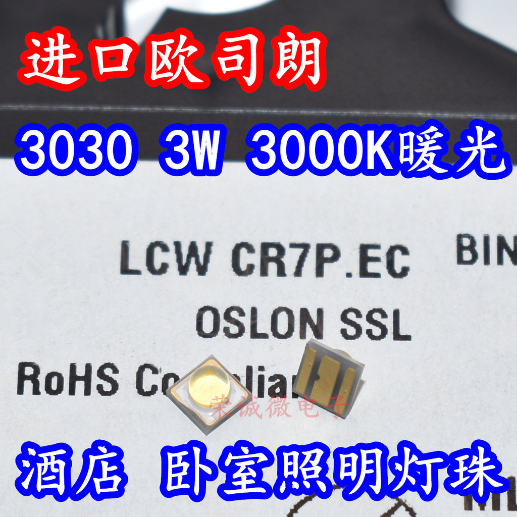 OSRAM LCW CR7P.EC 3030 Hạt đèn LED công suất cao 3W3000K Đèn trắng ấm áp Chiếu sáng phòng ngủ khách 
