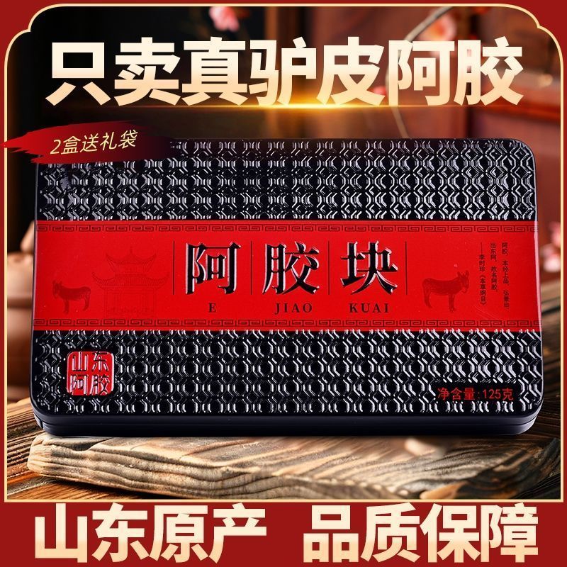 Chính Hãng Sơn Đông Ejiao Khối Chính Hãng Ejiao Phim Ejiao Bánh Bột Chất Liệu Thật Lừa Da Luộc Quà T