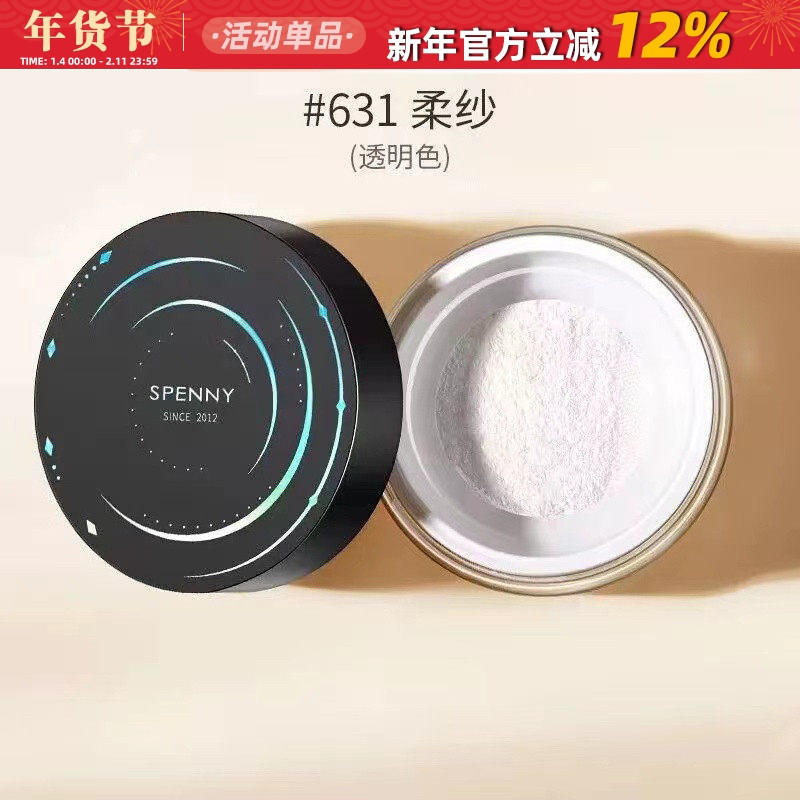 Spenny Spenny Loose Powder Loose Powder Pearlescent Matte Light Mist Oil Control Concealer Makeup Fi